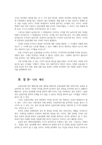 재테크와금융투자1공통) 금융투자를 통한 재테크의 필요성을 최근의 높은 인플레이션위험과  수익성과 안전성 사이에 상충관계 설명해보시오0k-4