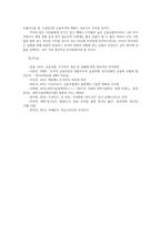 재테크와금융투자1공통) 금융투자를 통한 재테크의 필요성을 최근의 높은 인플레이션위험과  수익성과 안전성 사이에 상충관계 설명해보시오0k-5