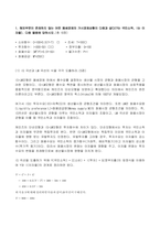 2022년 2학기 방송통신대 고급거시경제론 중간과제물)해외부문이 존재하지 않는 어떤 폐쇄경제의 거시경제상황이 다음과 같다 IS 곡선과 LM 곡선의 식을 도출하라 균형국민소득과 균형이자율은 얼마인가 자본이동이 완전히 자유로운 등-2