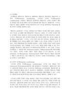 (인간행동과사회환경 3학년) (1) 스키너(B F Skinner)의 조작적 조건형성에 대해 설명하고, 이에 대한 자신의 견해-3