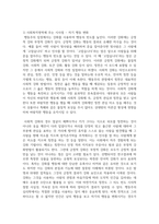 (인간행동과사회환경 3학년) (1) 스키너(B F Skinner)의 조작적 조건형성에 대해 설명하고, 이에 대한 자신의 견해-8