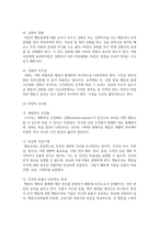 (인간행동과사회환경 3학년) (1) 스키너(B F Skinner)의 조작적 조건형성에 대해 설명하고, 이에 대한 자신의 견해-11