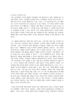 (사회복지정의론 3학년) 1 1강에서 6강까지 강의를 들은 후, 인상 깊은 사건 혹은 장면을 두 개 선택하여 아래의 내용에 답하시오-4