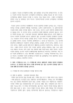 (사회복지정의론 3학년) 1 1강에서 6강까지 강의를 들은 후, 인상 깊은 사건 혹은 장면을 두 개 선택하여 아래의 내용에 답하시오-5