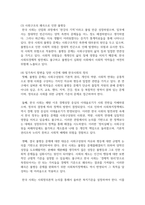 (사회복지정의론 3학년) 1 1강에서 6강까지 강의를 들은 후, 인상 깊은 사건 혹은 장면을 두 개 선택하여 아래의 내용에 답하시오-9