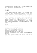 (사회복지정의론 3학년) 1 1강에서 6강까지 강의를 들은 후, 인상 깊은 사건 혹은 장면을 두 개 선택하여 아래의 내용에 답하시오-10