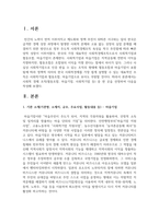 (사회복지시설과사회적경제 4학년) 사회적 경제 조직(협동조합, 마을기업, 사회적기업 등) 중 한 곳을 선정하여 다음을 작성하시오-2