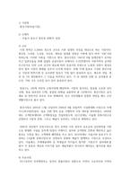 (사회복지시설과사회적경제 4학년) 사회적 경제 조직(협동조합, 마을기업, 사회적기업 등) 중 한 곳을 선정하여 다음을 작성하시오-3