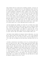 (사회복지시설과사회적경제 4학년) 사회적 경제 조직(협동조합, 마을기업, 사회적기업 등) 중 한 곳을 선정하여 다음을 작성하시오-4