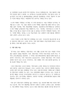 (사회복지시설과사회적경제 4학년) 사회적 경제 조직(협동조합, 마을기업, 사회적기업 등) 중 한 곳을 선정하여 다음을 작성하시오-6