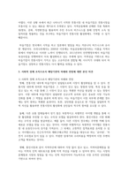 (사회복지시설과사회적경제 4학년) 사회적 경제 조직(협동조합, 마을기업, 사회적기업 등) 중 한 곳을 선정하여 다음을 작성하시오-7