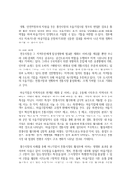 (사회복지시설과사회적경제 4학년) 사회적 경제 조직(협동조합, 마을기업, 사회적기업 등) 중 한 곳을 선정하여 다음을 작성하시오-8