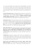 2022년 2학기 방송통신대 마케팅조사 중간과제물)호손효과라는 용어가 만들어진 호손공장에서의 실험에서  독립변수 종속변수 외생변수 등 실험 절차를 설명하고 실험결과 어떤 문제가 발생하여 호손효과라는 용어가 만들어졌는지를 논하시-5