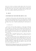 무역법규4공통) 대외무역법에서 원산지 제도에 대해 자세히 설명하시오 관세법에서 보세제도에 대해 상세히 설명하시오0K-2