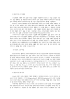 무역법규4공통) 대외무역법에서 원산지 제도에 대해 자세히 설명하시오 관세법에서 보세제도에 대해 상세히 설명하시오0K-3