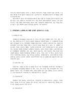무역법규4공통) 대외무역법에서 원산지 제도에 대해 자세히 설명하시오 관세법에서 보세제도에 대해 상세히 설명하시오0K-5