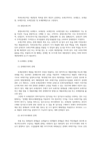 무역법규4공통) 대외무역법에서 원산지 제도에 대해 자세히 설명하시오 관세법에서 보세제도에 대해 상세히 설명하시오0K-6