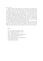 무역법규4공통) 대외무역법에서 원산지 제도에 대해 자세히 설명하시오 관세법에서 보세제도에 대해 상세히 설명하시오0K-10