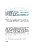 [인간과사회 2022] 청년 불평등, 인간과사회 교재 3장 5장 7장, 장벽사회 청년 불평등의 특성과 과제, 불평등의 원인과 특성 자신의 생각-2