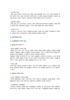 [인간과사회 2022] 청년 불평등, 인간과사회 교재 3장 5장 7장, 장벽사회 청년 불평등의 특성과 과제, 불평등의 원인과 특성 자신의 생각-10