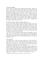 [인간과사회 2022] 청년 불평등, 인간과사회 교재 3장 5장 7장, 장벽사회 청년 불평등의 특성과 과제, 불평등의 원인과 특성 자신의 생각-17