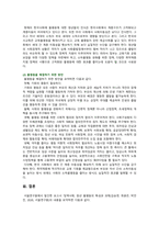 [인간과사회 2022] 청년 불평등, 인간과사회 교재 3장 5장 7장, 장벽사회 청년 불평등의 특성과 과제, 불평등의 원인과 특성 자신의 생각-19