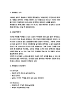 롯데월드 경영전략과 마케팅 분석  롯데월드 SWOT분석과 향후시사점-3