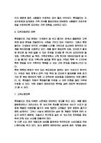 롯데월드 경영전략과 마케팅 분석  롯데월드 SWOT분석과 향후시사점-5