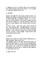 롯데월드 경영전략과 마케팅 분석  롯데월드 SWOT분석과 향후시사점-6