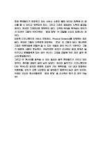 롯데월드 경영전략과 마케팅 분석  롯데월드 SWOT분석과 향후시사점-7