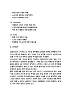 나이키 기업전략과 마케팅분석 및 마케팅적 측면에서 나이키의 향후 나아가야할 방향제시-4