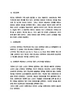 나이키 기업전략과 마케팅분석 및 마케팅적 측면에서 나이키의 향후 나아가야할 방향제시-7