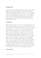 학교폭력예방및학생의이해 2022] 학교폭력에 대한 이론적 관점을 설명, 언어폭력 개입전략,학교폭력예방및학생의이해 유아기 문제행동에 대해 설명,학교폭력예방및학생의이해 유아의 자기조절 능력 함양에 대해 논하시오-7