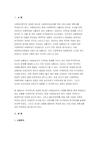 사례관리론 2022년 사례관리대상자 실태조사서를 참고하여 단기목표와 장기목표를 제시하고, 서비스제공 계획서를 수립하시오.- 사례관리론 : 사례관리 단기목표와 장기목표 + 서비스제공 계획서-3