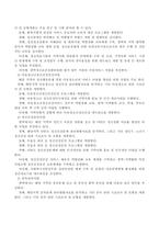 정신건강증진센터의 주요사업에 대해 논하시오-3