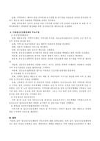 정신건강증진센터의 주요사업에 대해 논하시오-4