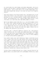 2022년 2학기 방송통신대 인간과사회 중간과제물)최근 한국 사회에서는 청년 세대의 다양한 불평등 교재에 소개된 사회학적 개념과 이론을 사용하여 보고서 소개 청년들이 경험하고 인식하는 불평등의 원인과 특성에 대해 설명 자신의 생각-7