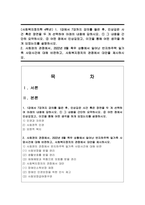 (사회복지정치학 4학년) 1 1강에서 7강까지 강의를 들은 후, 인상깊은 사건 혹은 장면을 두 개 선택하여 아래의 내용에 답하시오-1