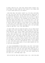 (사회복지정치학 4학년) 1 1강에서 7강까지 강의를 들은 후, 인상깊은 사건 혹은 장면을 두 개 선택하여 아래의 내용에 답하시오-3