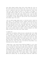 (사회복지정치학 4학년) 1 1강에서 7강까지 강의를 들은 후, 인상깊은 사건 혹은 장면을 두 개 선택하여 아래의 내용에 답하시오-4