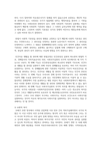 (사회복지정치학 4학년) 1 1강에서 7강까지 강의를 들은 후, 인상깊은 사건 혹은 장면을 두 개 선택하여 아래의 내용에 답하시오-5