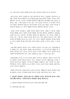 (사회복지정치학 4학년) 1 1강에서 7강까지 강의를 들은 후, 인상깊은 사건 혹은 장면을 두 개 선택하여 아래의 내용에 답하시오-6
