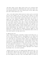 (사회복지정치학 4학년) 1 1강에서 7강까지 강의를 들은 후, 인상깊은 사건 혹은 장면을 두 개 선택하여 아래의 내용에 답하시오-7