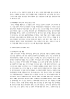 (사회복지정치학 4학년) 1 1강에서 7강까지 강의를 들은 후, 인상깊은 사건 혹은 장면을 두 개 선택하여 아래의 내용에 답하시오-8