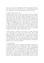 (사회복지정치학 4학년) 1 1강에서 7강까지 강의를 들은 후, 인상깊은 사건 혹은 장면을 두 개 선택하여 아래의 내용에 답하시오-9