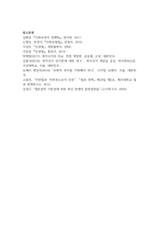 (사회복지정치학 4학년) 1 1강에서 7강까지 강의를 들은 후, 인상깊은 사건 혹은 장면을 두 개 선택하여 아래의 내용에 답하시오-11