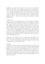 (노인복지론 4학년) 65세 이상 노인을 대상으로 이들의 삶의 경로와 노후준비에 관해 서술하고, 이들의 노후가 늙은이, 어르신, 엑티브 시니어, 선배시민 중 어디에 속하는지-5