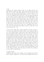 (노인복지론 4학년) 65세 이상 노인을 대상으로 이들의 삶의 경로와 노후준비에 관해 서술하고, 이들의 노후가 늙은이, 어르신, 엑티브 시니어, 선배시민 중 어디에 속하는지-8