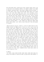 (노인복지론 4학년) 65세 이상 노인을 대상으로 이들의 삶의 경로와 노후준비에 관해 서술하고, 이들의 노후가 늙은이, 어르신, 엑티브 시니어, 선배시민 중 어디에 속하는지-12