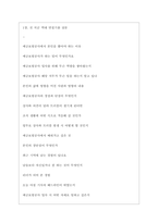 예금보험공사 면접기출질문  + 면접대비자료-3